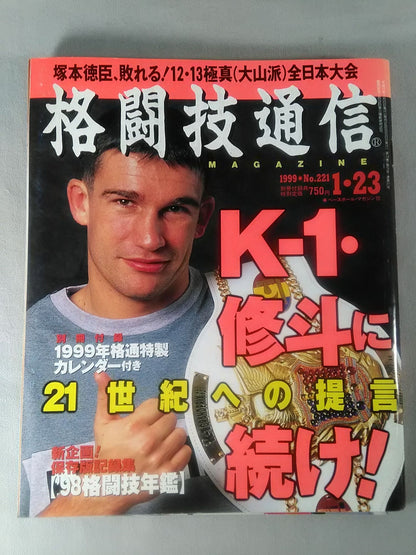 Martial Arts Communication 221