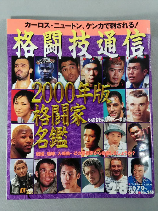 Martial Arts Communication 246