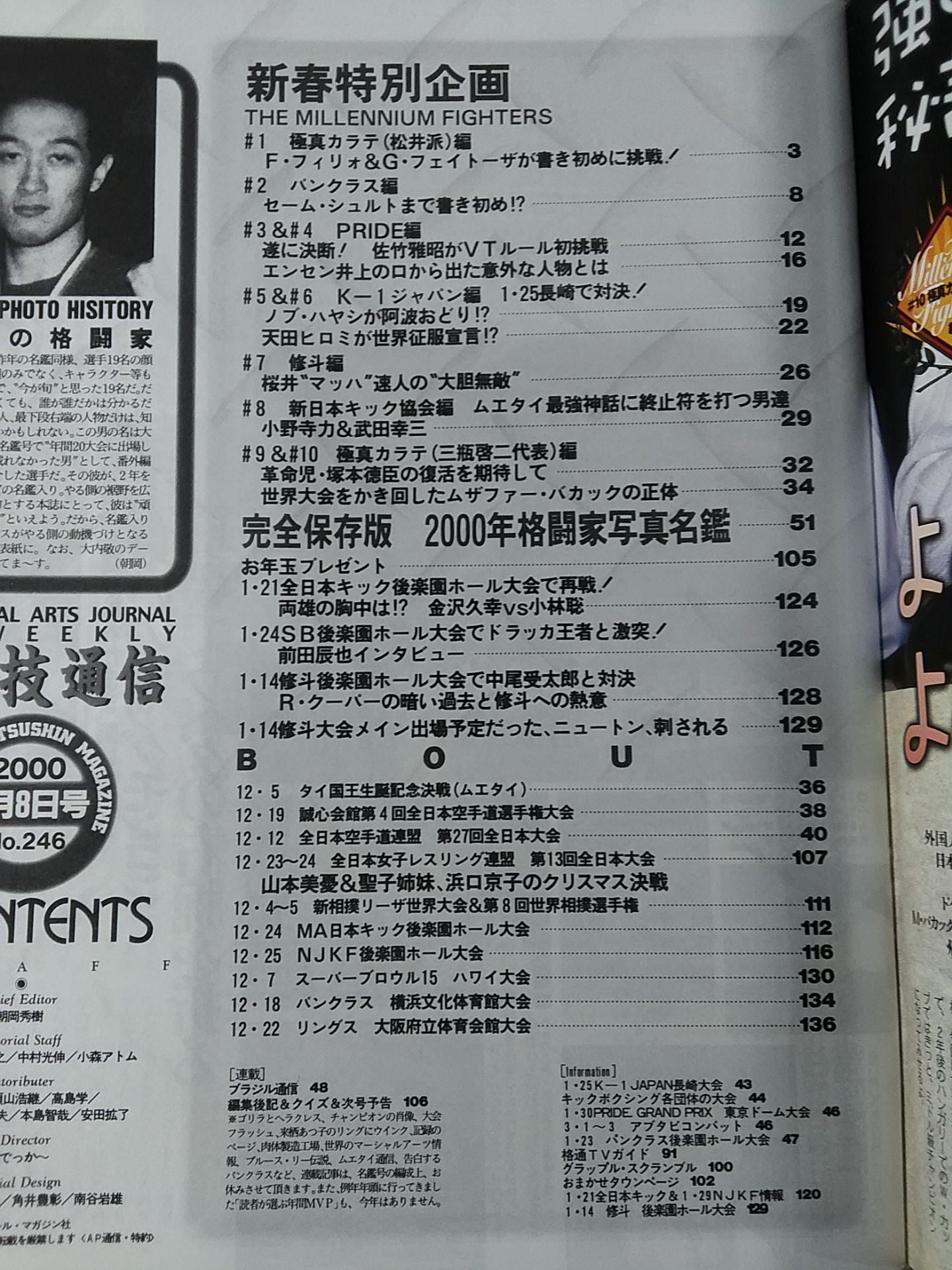 Martial Arts Communication 246