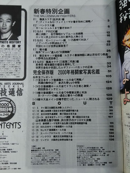 Martial Arts Communication 246
