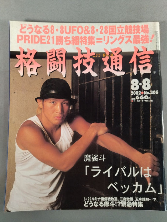 Martial Arts Communications 306