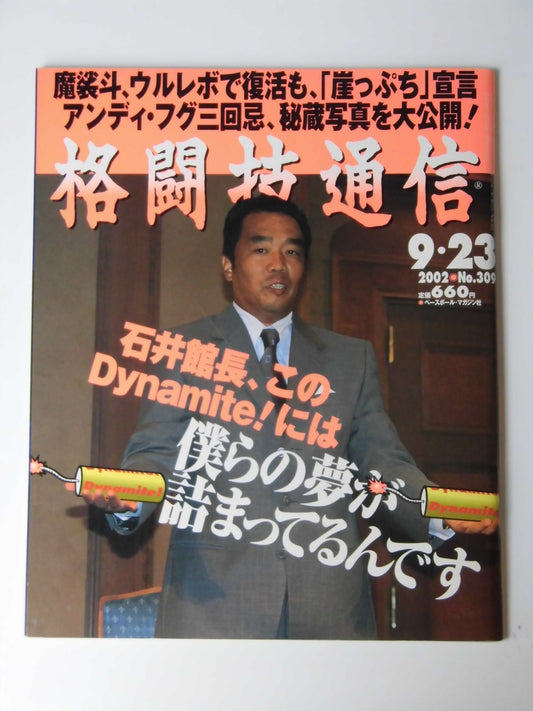 Martial Arts Communications 309