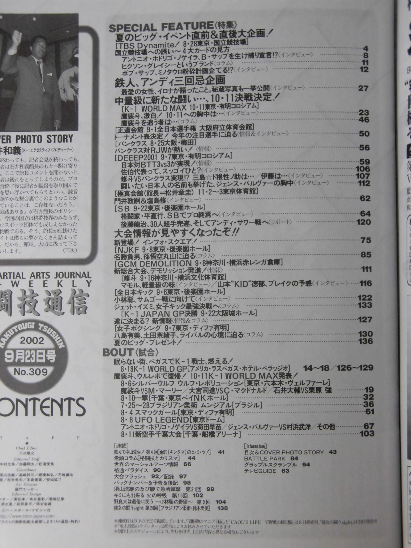 Martial Arts Communications 309