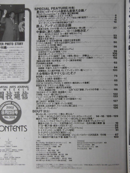 Martial Arts Communications 309