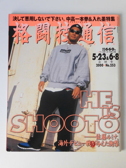 Martial Arts Communication 253