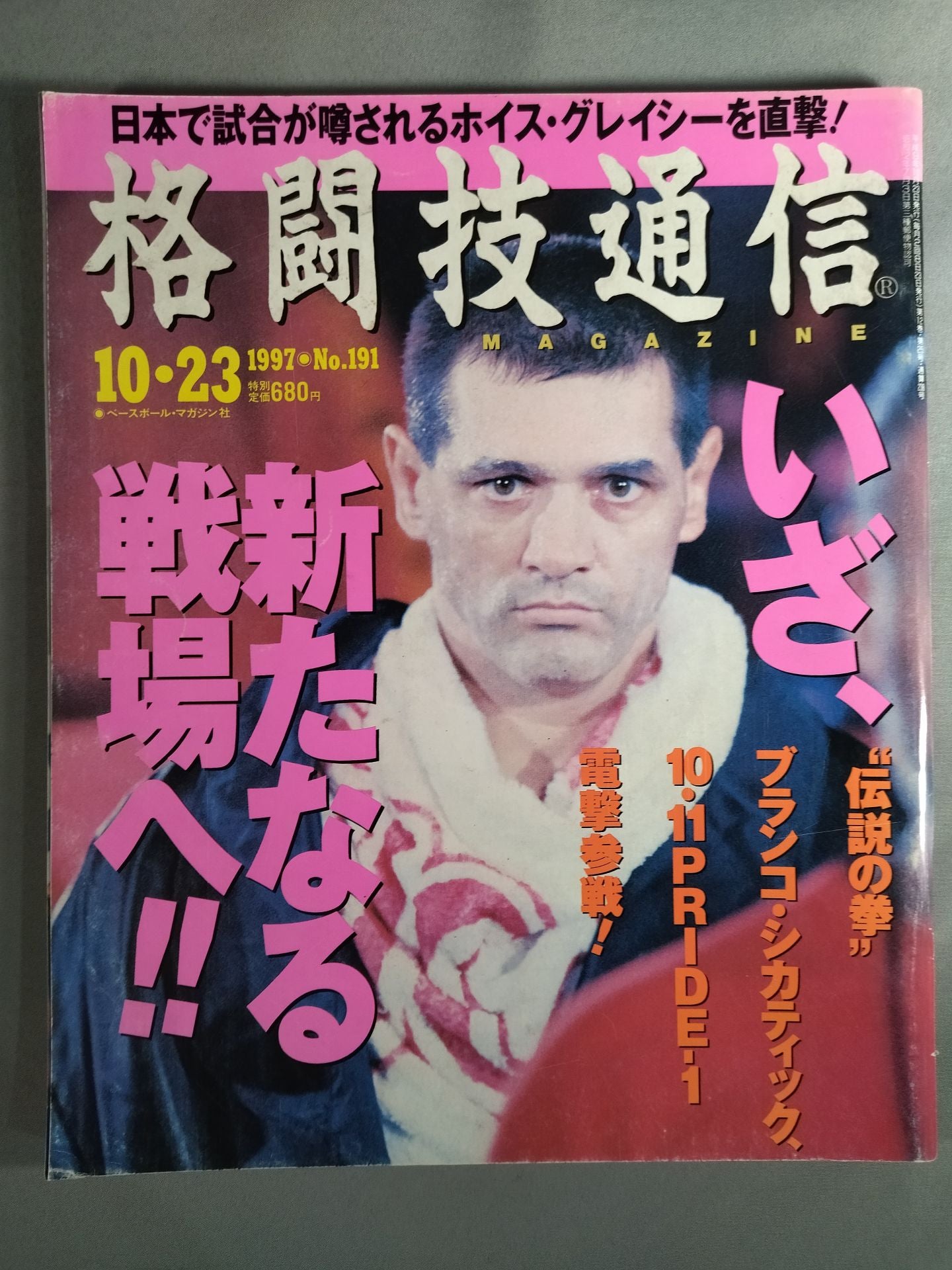 Martial Arts Communications 191