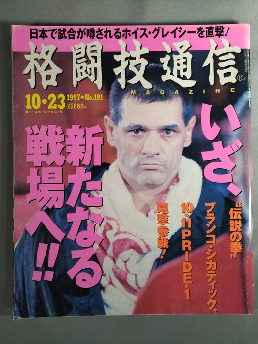 Martial Arts Communications 191