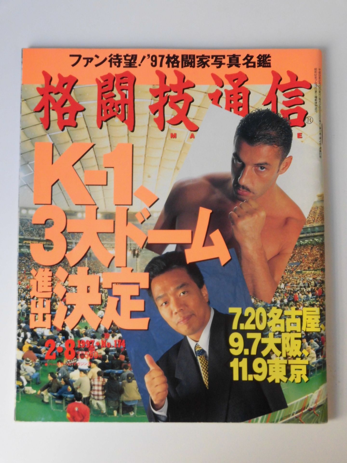 Martial Arts Communication 174