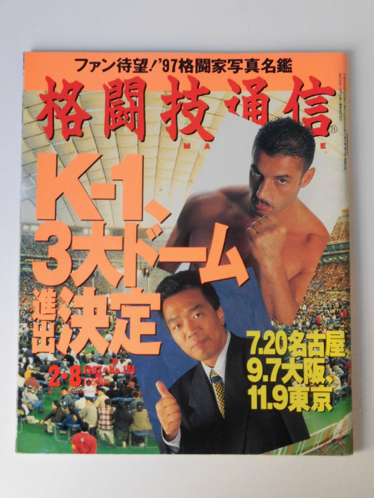 Martial Arts Communication 174