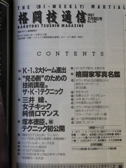 Martial Arts Communication 174