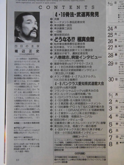Martial Arts Communication 133