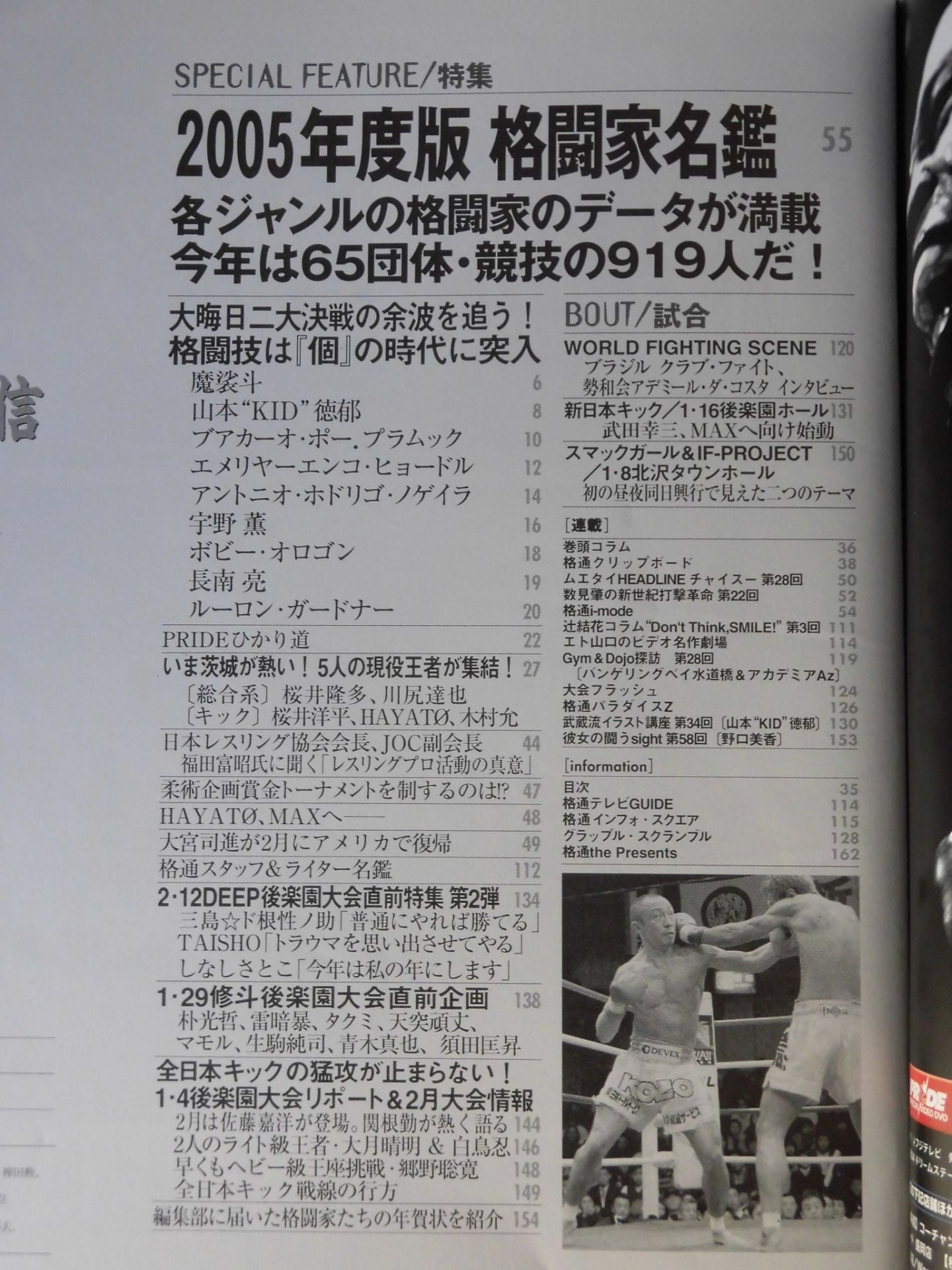 Martial Arts Communication 367