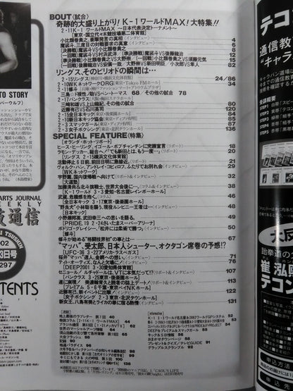 Martial Arts Communications 297