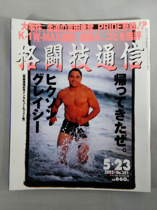 Martial Arts Communications 301