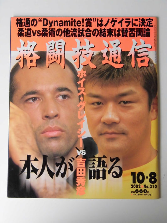 Martial Arts Communication 310