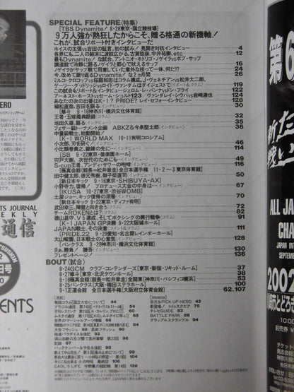 Martial Arts Communication 310
