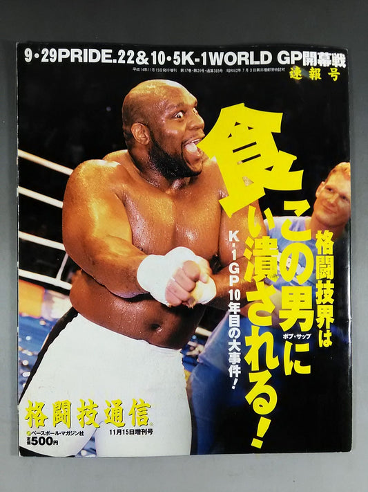 Martial Arts News Special Issue 385