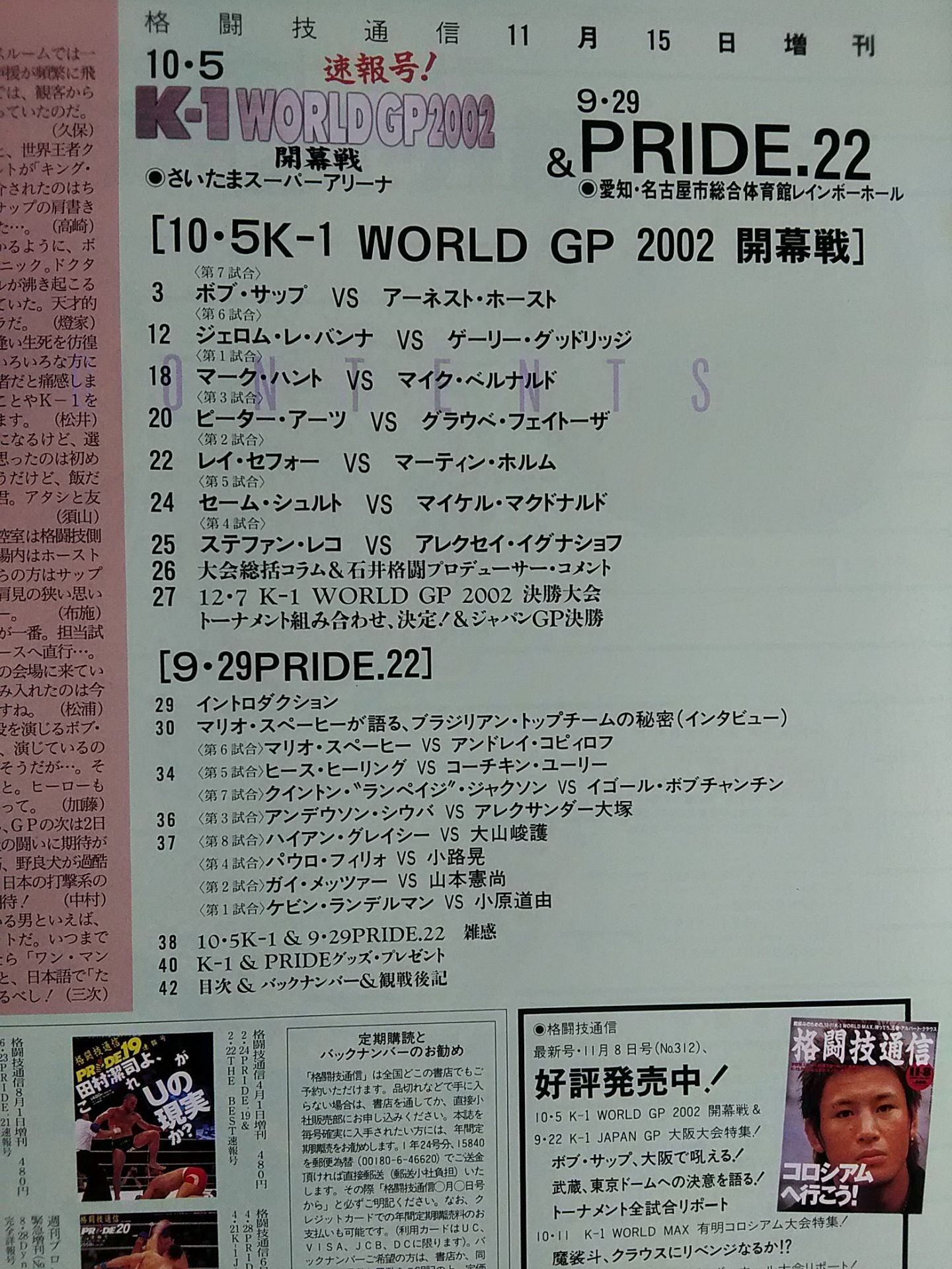 Martial Arts News Special Issue 385
