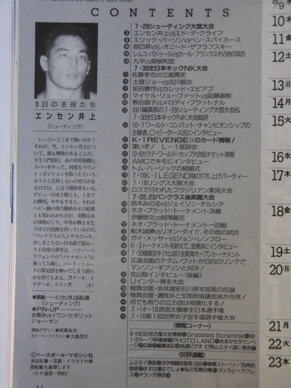 格闘技通信140