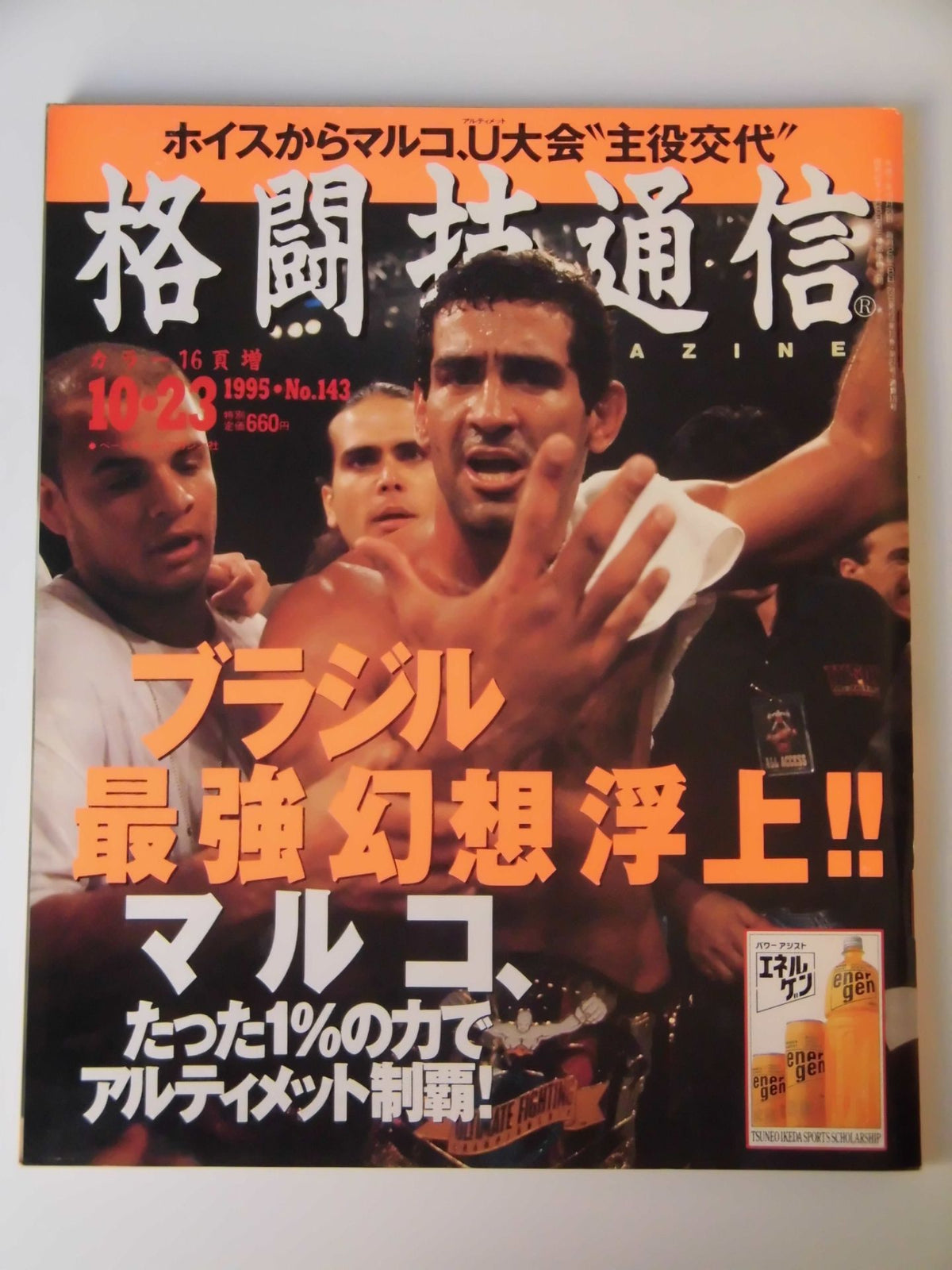 Martial Arts Communications 143