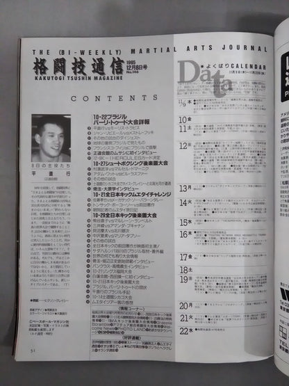 Martial Arts Communications 146