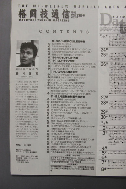 Martial Arts Communication 147