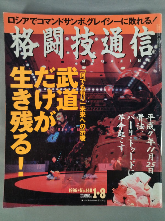 Martial Arts Communication 148