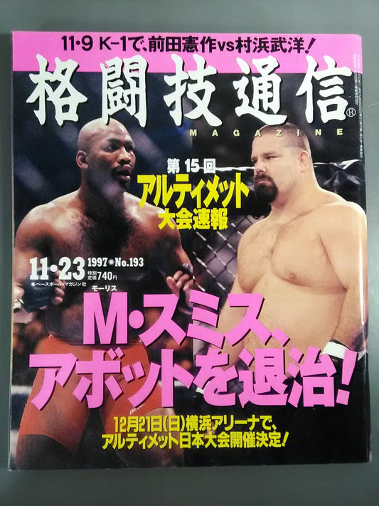 Martial Arts Communication 193