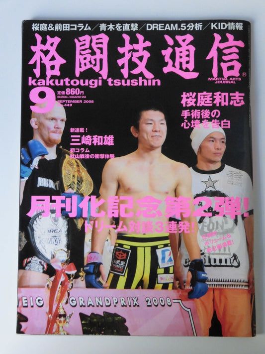Martial Arts Communication 449