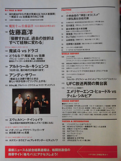 Martial Arts Communication 449