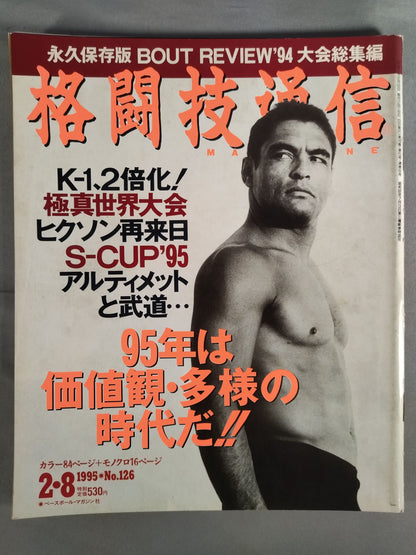 Martial Arts Communication 126