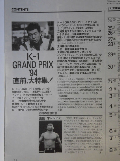 Martial Arts Communications 109