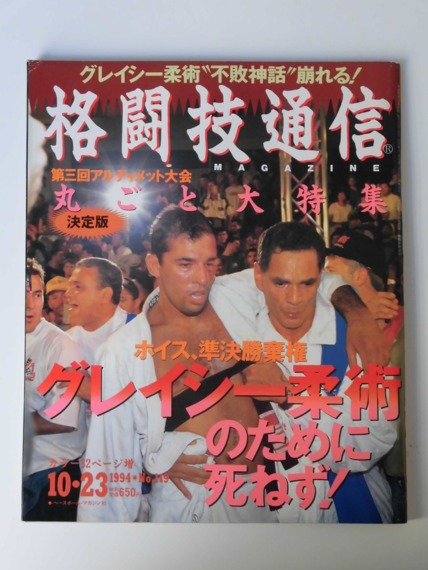 Martial Arts News 119