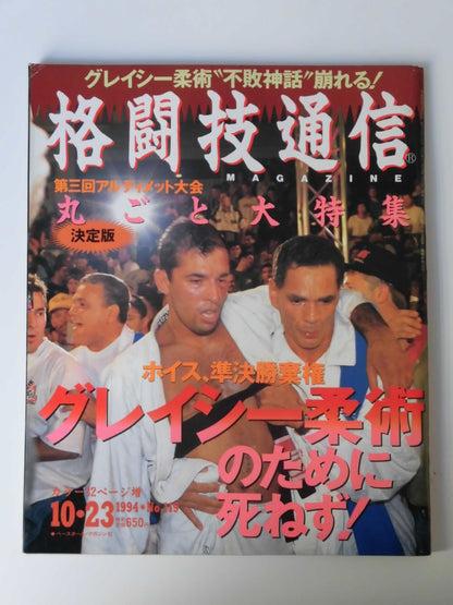 Martial Arts News 119