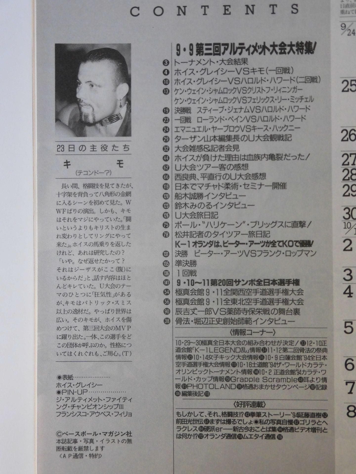 Martial Arts News 119