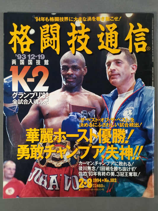 Martial Arts Communication 102