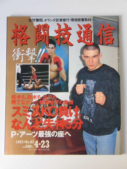 Martial Arts Communication 83