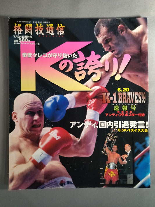 Martial Arts Newsletter Supplement 292