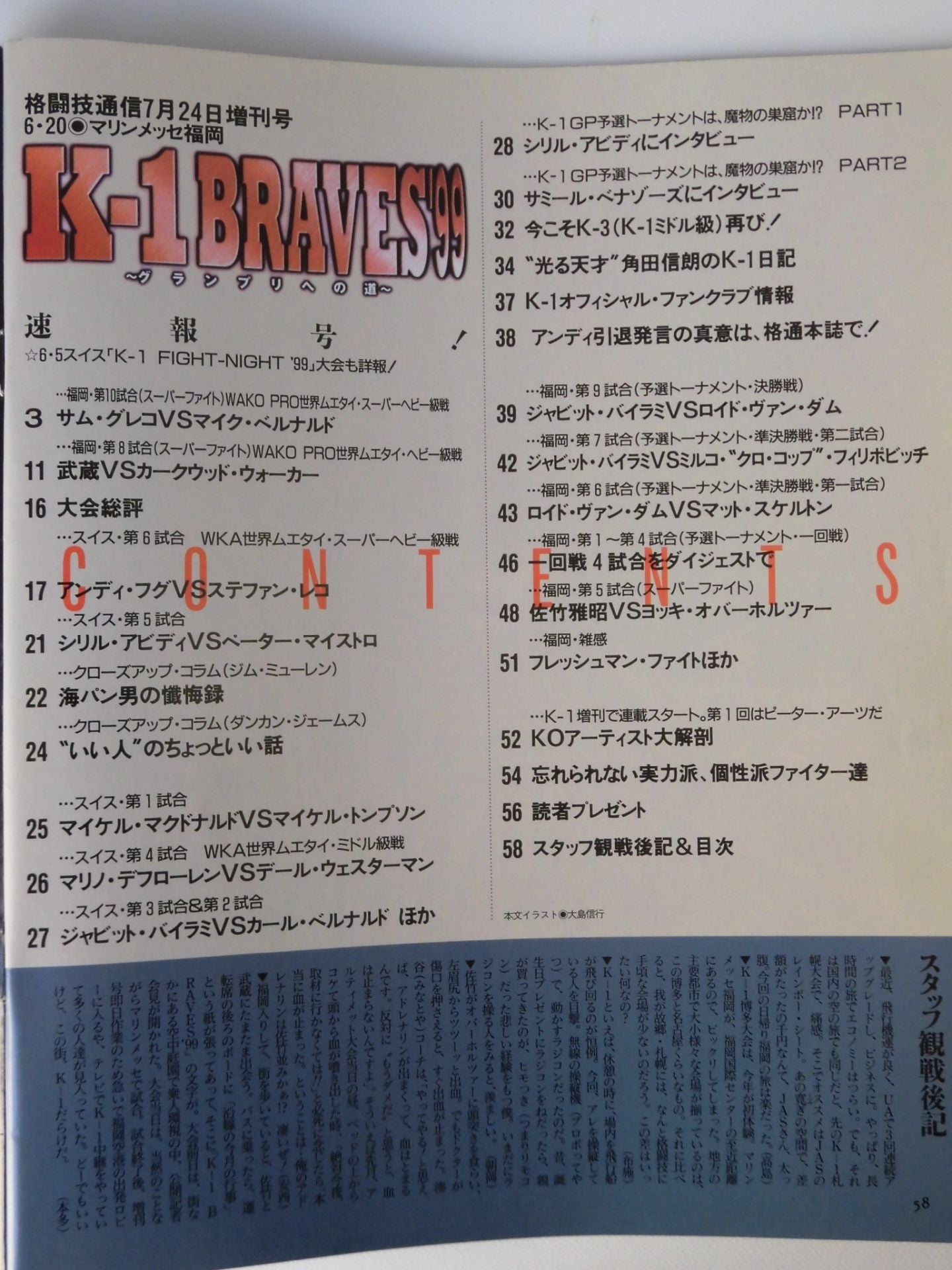 Martial Arts Newsletter Supplement 292