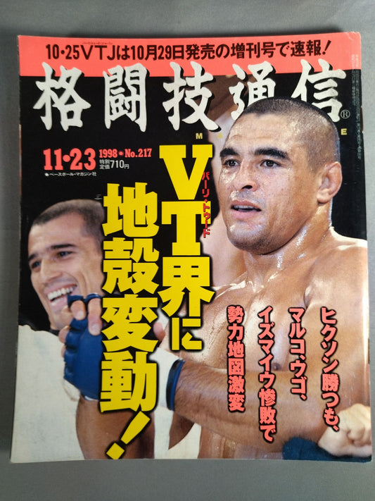 Martial Arts Communications 217