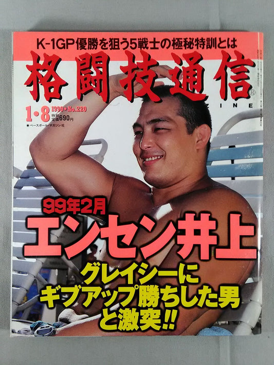 Martial Arts Communication 220
