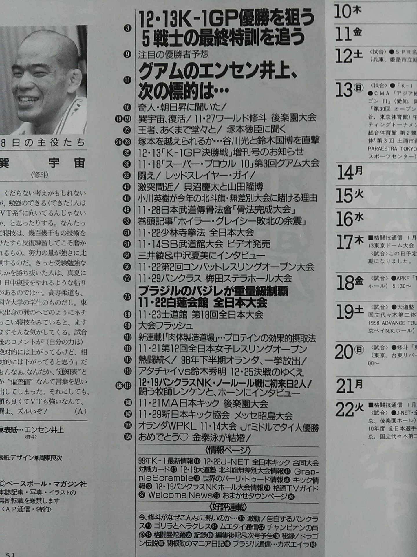 Martial Arts Communication 220