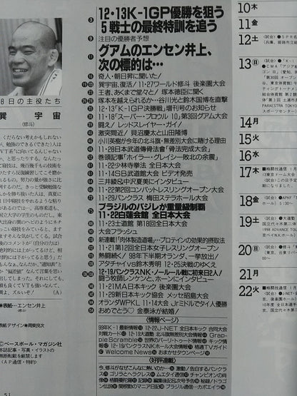 Martial Arts Communication 220