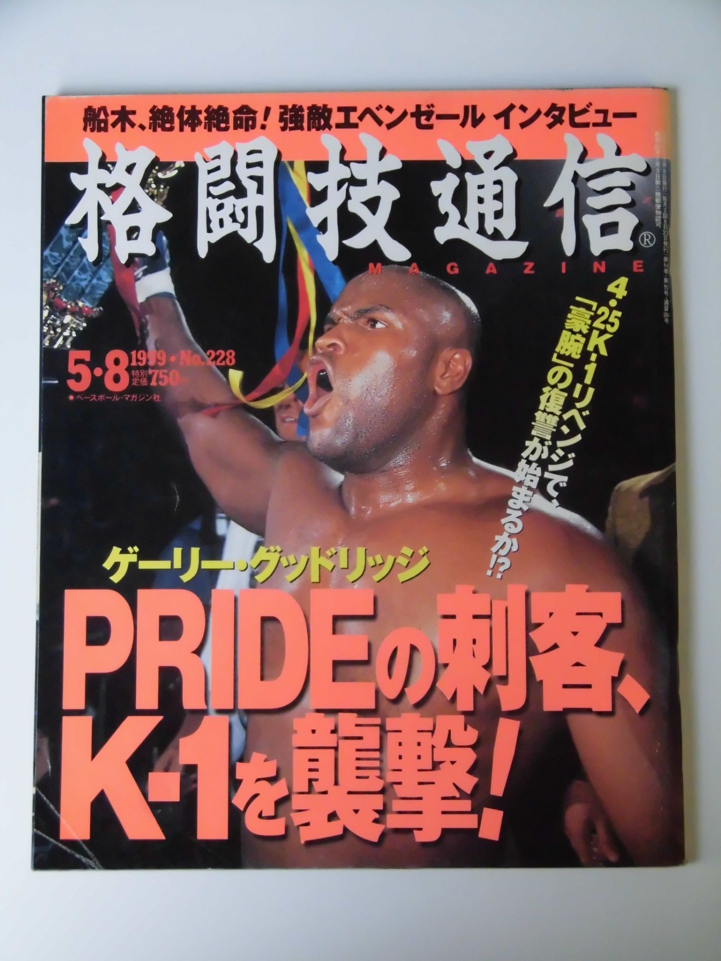 Martial Arts Communication 228