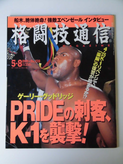 Martial Arts Communication 228