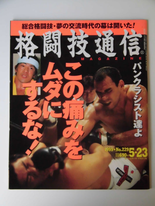 Martial Arts Communication 229