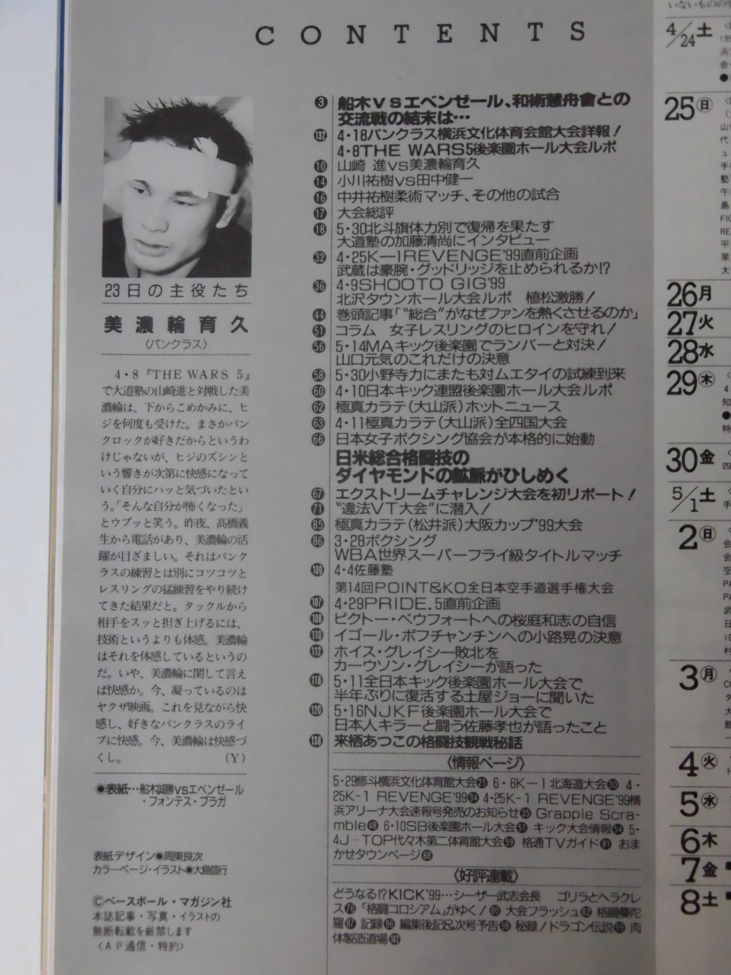 Martial Arts Communication 229