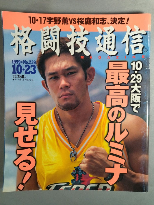 Martial Arts Communication 239