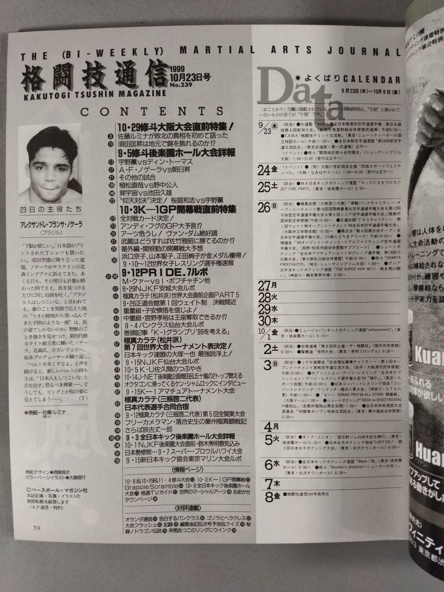 Martial Arts Communication 239