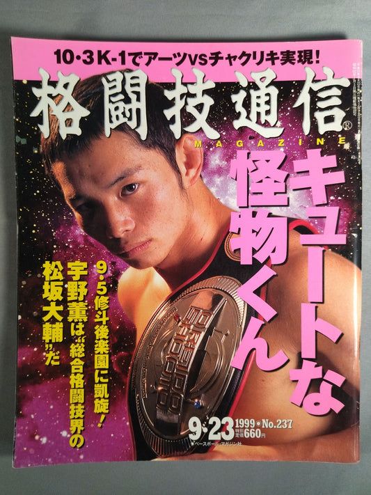 Martial Arts Communication 237